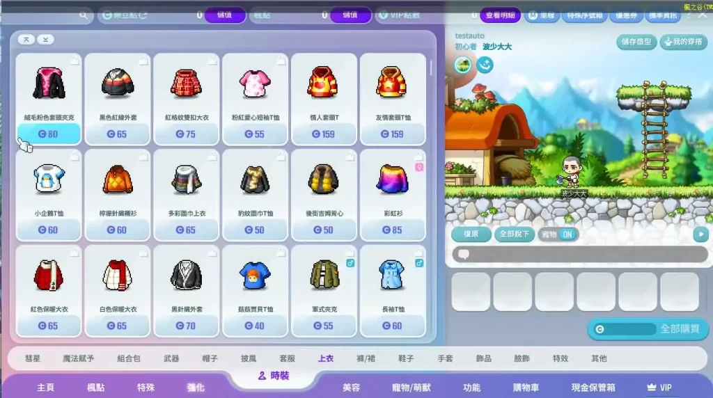 【新273冒险岛】7月1日收集整理Linux手工服务端-怀旧冒险端游-详细文本搭建教程-视频教程-管理后台-WEB注册-登录器-PC客户端 | 全网资源| 一网打尽 | 金点网络