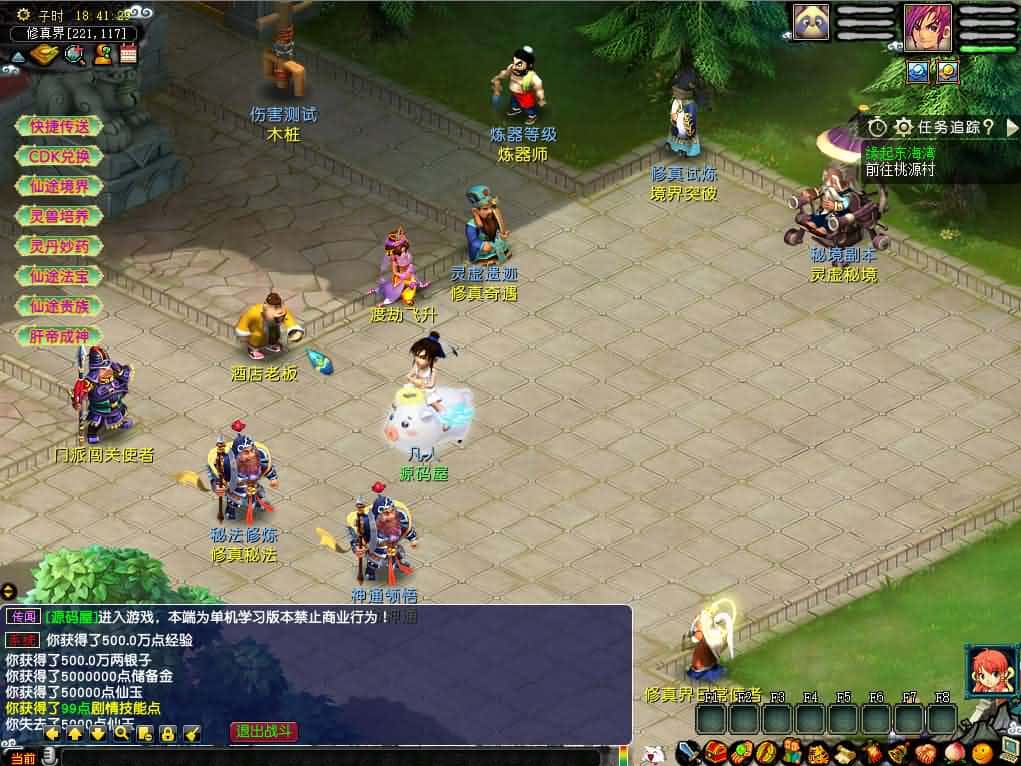 【梦幻之灵虚仙途重置版】6月10日最新整理Win2012服务端-GGEMH端游-带详细文本搭建教程-网关-内置GM-全套源码-PC客户端 | 全网资源| 一网打尽 | 金点网络 【梦幻之灵虚仙途重置版】6月10日最新整理Win2012服务端-GGEMH端游-带详细文本搭建教程-网关-内置GM-全套源码-PC客户端 | 全网资源| 一网打尽 | 金点网络