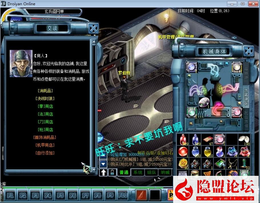隐盟独家破解某宝【决战8.0机甲端】VM一键单机版特色镜像服务端装备道具任意刷无限货币去除一机一码限制 视频教程 GM工具及脚本命令 | 全网资源| 一网打尽 | 金点网络