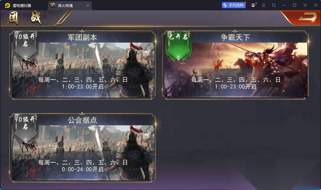 国战SLG游戏【烽火将魂修复版】最新整理单机一键即玩镜像端+Linux手工服务端+GM授权CDK后台+安卓端+视频教程 | 全网资源| 一网打尽 | 金点网络