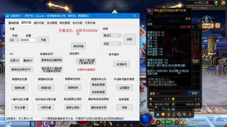 最新整理经典网单DNF雾神86单机版彩虹技能全职业三觉优化合金战士宽屏幻化团本+GM工具+视频教程 | 全网资源| 一网打尽 | 金点网络
