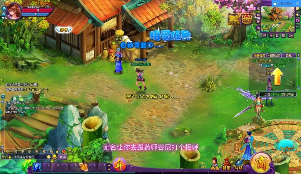 【斗破苍穹之天辰商业版】4月25日收集整理Linux服务端 VM单机一键端-精品武侠页游-带详细搭建教程-语音视频教程-GM管理后台 | 全网资源| 一网打尽 | 金点网络