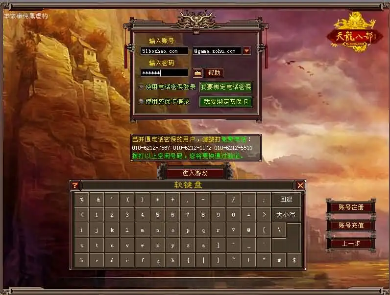 【经典天龙之085魔改版】7月3日收集整理Linux手工服务端-天龙八部武侠端游-详细文本搭建教程-通用视频教程-GM工具-PC客户端-金点网络 - 游戏资讯|技术教程|资源分享平台