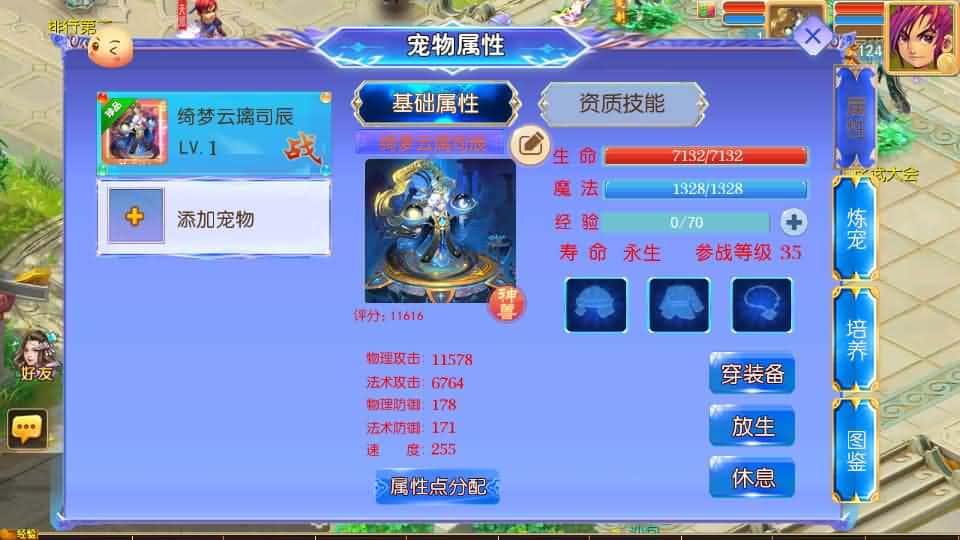 【西游之万古神道超变第一季】5月24日最新整理Linux服务端-MT3换皮梦幻-带详细搭建教程-通用视频教程-GM后台-全套源码-安卓苹果双端 | 全网资源| 一网打尽 | 金点网络