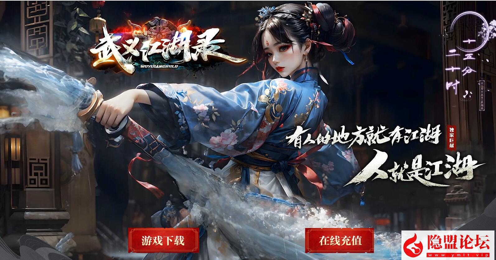 最新整理精品传奇端【武义江湖录】暗黑专属神器三职业一键端解压即撸+视频教程-金点网络 - 游戏资讯|技术教程|资源分享平台