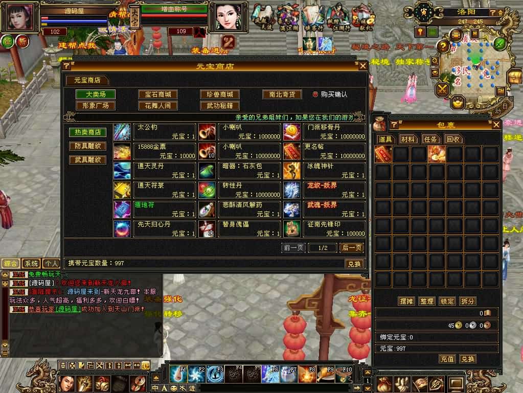 【经典天龙之全民争霸】5月13日最新整理Linux服务端-八部天龙武侠端游-带详细搭建教程-通用视频教程-GM工具-PC客户端 | 全网资源| 一网打尽 | 金点网络