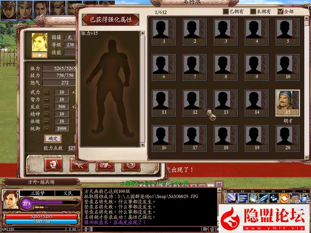 最新整理【2026新三国群英传OL】六职业V36台服端可转生带10实心真天魔兵可修改免虚拟机一键单机版解压即撸 隐盟视频教程 | 全网资源| 一网打尽 | 金点网络