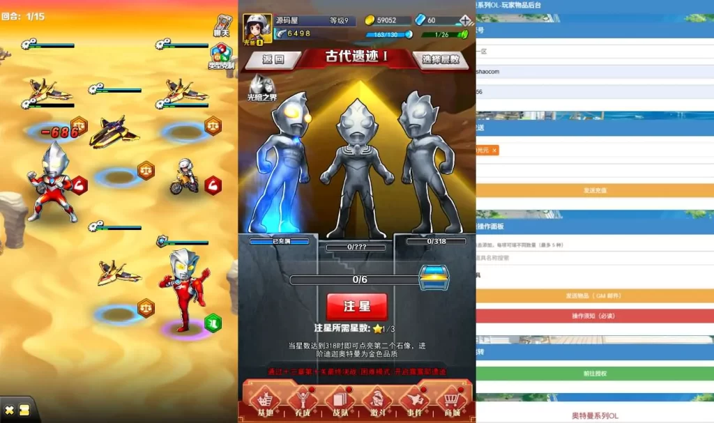 【奥特曼系列OL代金券内购修复版】6月15日最新整理VM单机一键镜像端+Linux服务端-卡牌回合手游-带详细文本搭建教程-语音视频教程-加解密工具-CDK授权后台-安卓苹果客户端 | 全网资源| 一网打尽 | 金点网络