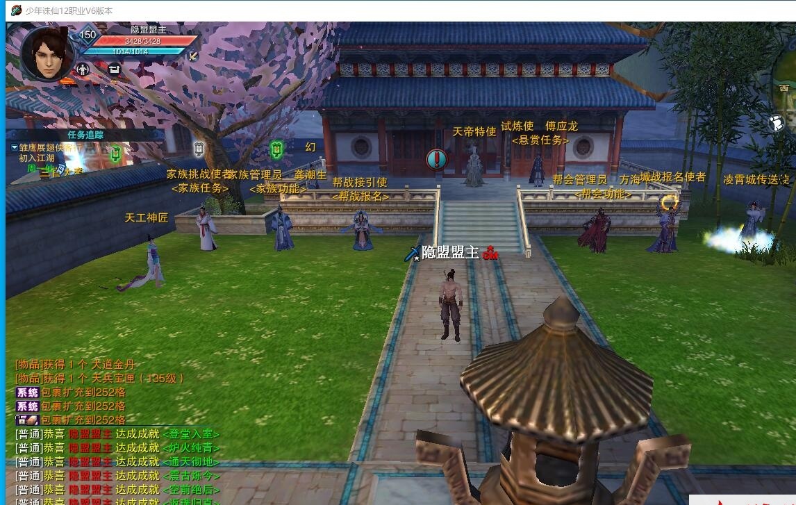 3DMMORPG端游【诛仙地宫V6少年天帝超变版】最新整理单机一键即玩VM镜像端十二职业+配套GM工具+蜜蜂EL编辑器+配套PC客户端 | 全网资源| 一网打尽 | 金点网络