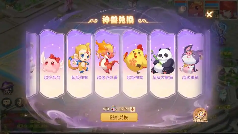 MT3换皮梦幻【天穹西游】Linux手工服务端-带详细文本搭建教程-通用视频教程-GM后台-全套源码-安卓苹果双端 | 全网资源| 一网打尽 | 金点网络