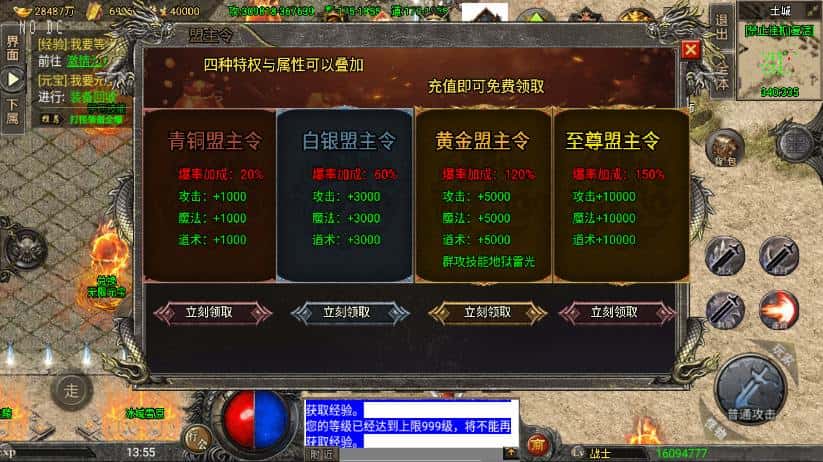 【战神之怒火冰雪三十大陆版-裤衩6.1免受权】6月7日最新整理Win一键服务端-战神引擎传奇手游-带详细文本架设教程-通用视频教程-GM充值后台-安卓苹果双端 | 全网资源| 一网打尽 | 金点网络