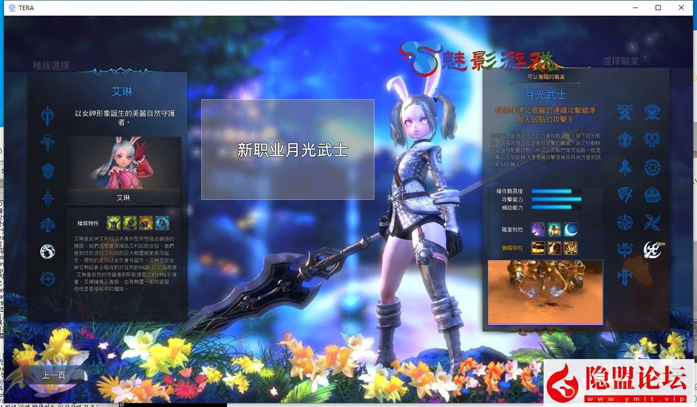 最新整理精品夜雨端游3D大作【神谕之战Tera.v4.8】VM单机一键虚拟机端去除激活验证限制+视频教程+全物品ID及GM命令 | 全网资源| 一网打尽 | 金点网络