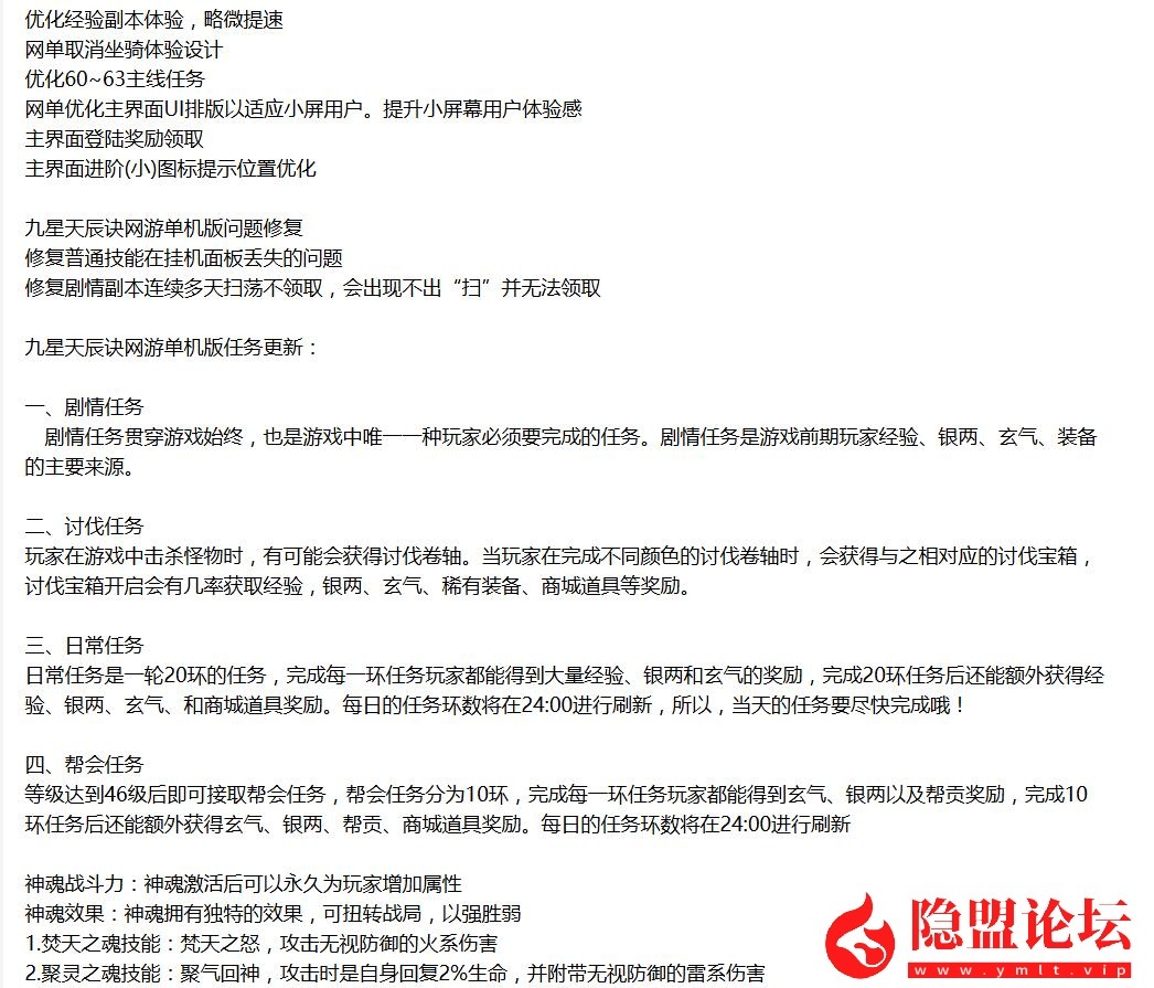 稀有精品怀旧页游【踏月九星天辰诀终极完美修复版】VM一键单机版独家破解授权已无限制 视频教程 GM修改充值至尊VIP | 全网资源| 一网打尽 | 金点网络