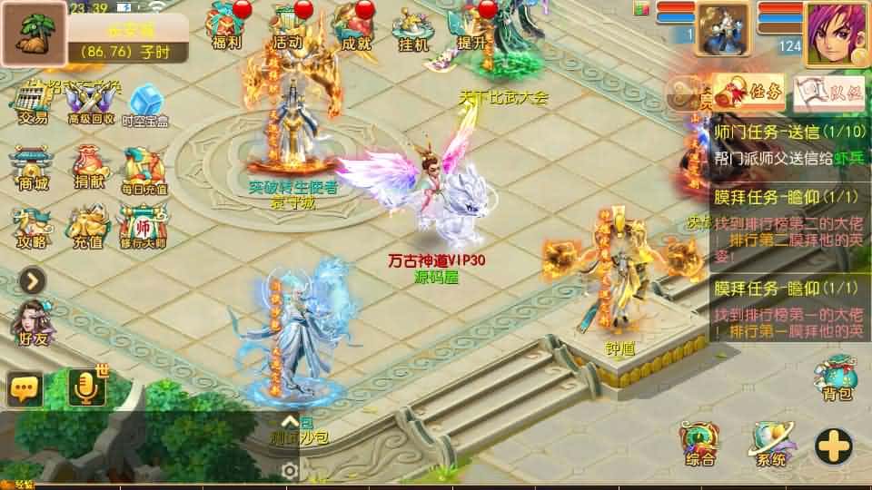 【西游之万古神道超变第一季】5月24日最新整理Linux服务端-MT3换皮梦幻-带详细搭建教程-通用视频教程-GM后台-全套源码-安卓苹果双端 | 全网资源| 一网打尽 | 金点网络