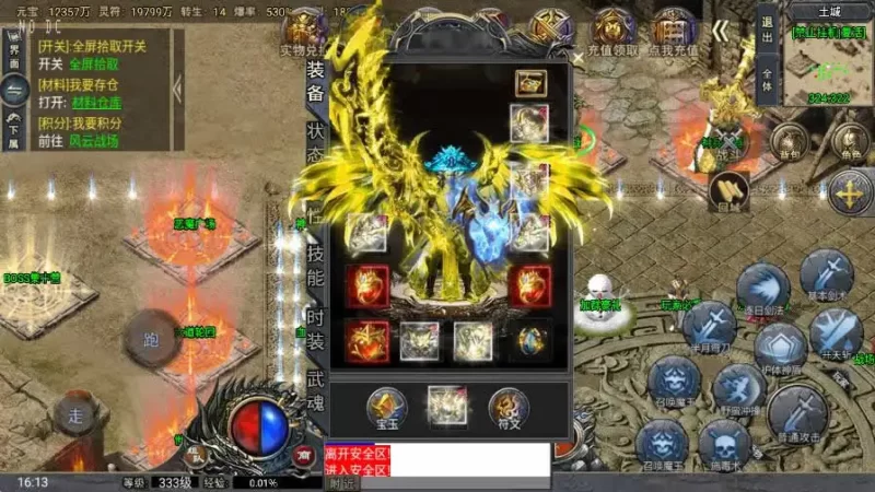 【战神引擎之大唐冰雪完整版[裤衩7.0免授权]】版-7月30日收集整理Win系传奇手游服务端-带详细文本搭建教程-通用视频教程-GM管理后台-安卓苹果双端 | 全网资源| 一网打尽 | 金点网络