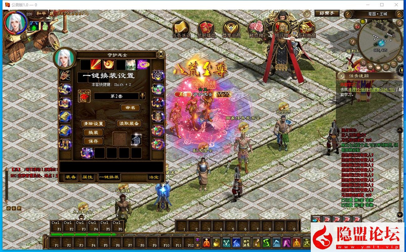 隐盟最新整理【魔盒征途万亿攻击超变版】VM一键单机版全新魔盒时装坐骑翅膀解压即撸 隐盟视频教程 GM工具及命令全物品ID | 全网资源| 一网打尽 | 金点网络
