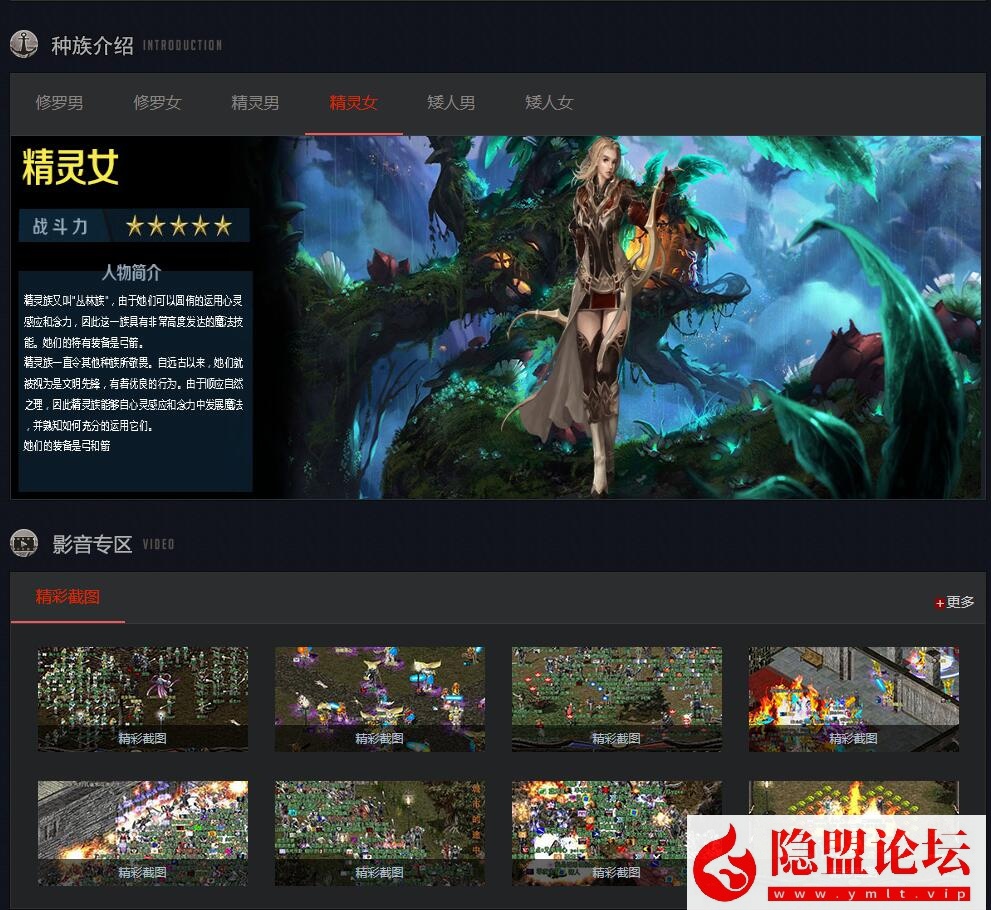 隐盟最新破解端【倚天特色克拉服】VM一键单机版经典怀旧网单配套精灵外挂辅助去除一机一码限制 GM多功能后台 隐盟视频教程 GM脚本命令 | 全网资源| 一网打尽 | 金点网络