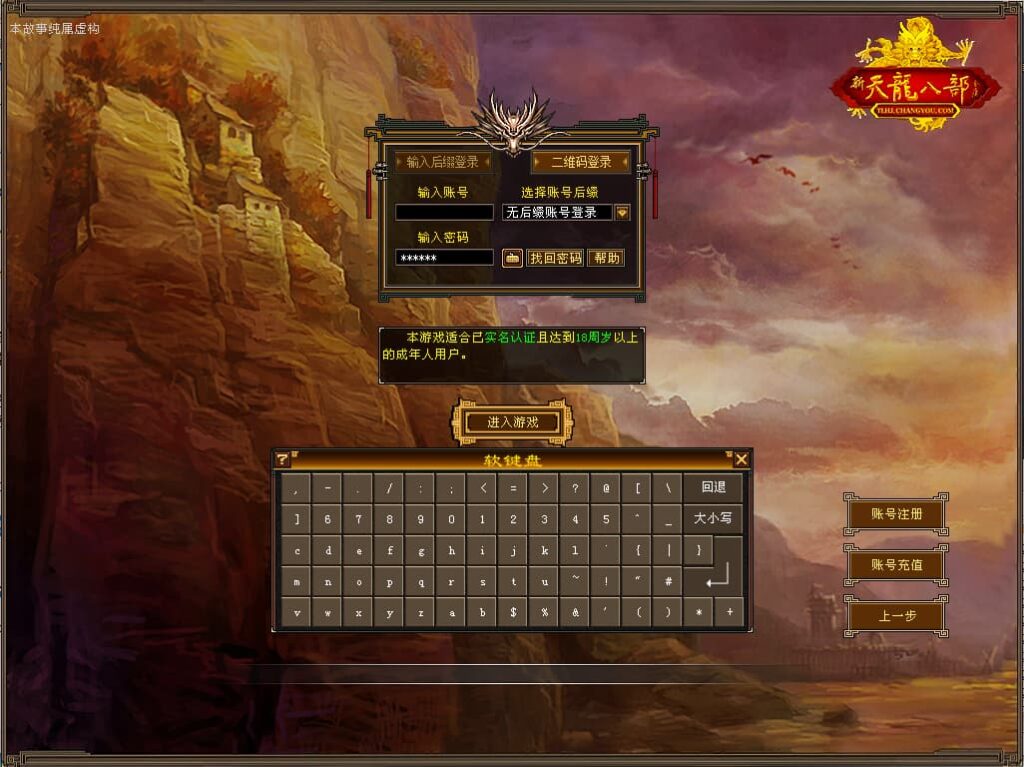 【天龙八部之32源端神女4.0】4月30日收集整理Linux服务端-经典武侠端游-带详细搭建教程-通用视频教程-内置gm工具-网页注册充值-PC客户端-金点网络 - 游戏资讯|技术教程|资源分享平台