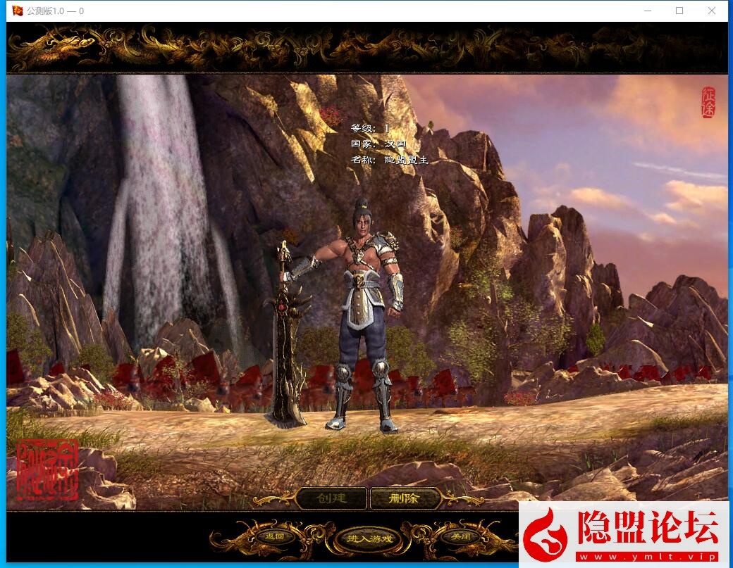 隐盟最新整理【魔盒征途万亿攻击超变版】VM一键单机版全新魔盒时装坐骑翅膀解压即撸 隐盟视频教程 GM工具及命令全物品ID | 全网资源| 一网打尽 | 金点网络
