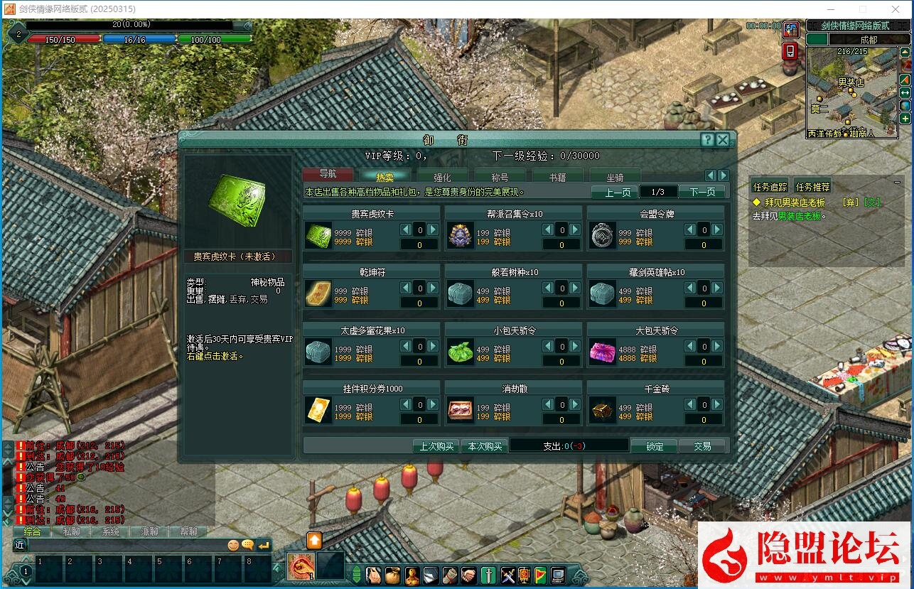 隐盟最新整理2026新版【剑侠情缘网络版Ⅱ马年修复版】VM一键单机版完整汉化任务副本修复端单机耐玩超爽+隐盟视频教程+GM工具 | 全网资源| 一网打尽 | 金点网络
