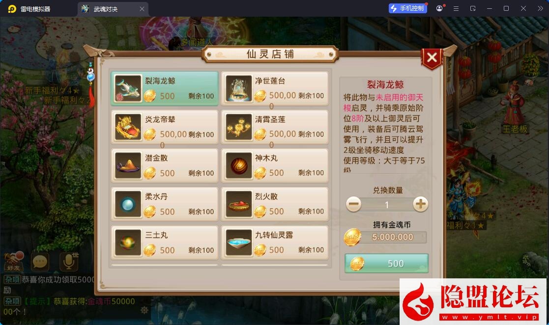 经典回合手游【问道-斗罗听风修复版】最新整理VM一键单机版+Win系手工服务端+安卓苹果双端+多功能运营后台+视频教程 | 全网资源| 一网打尽 | 金点网络