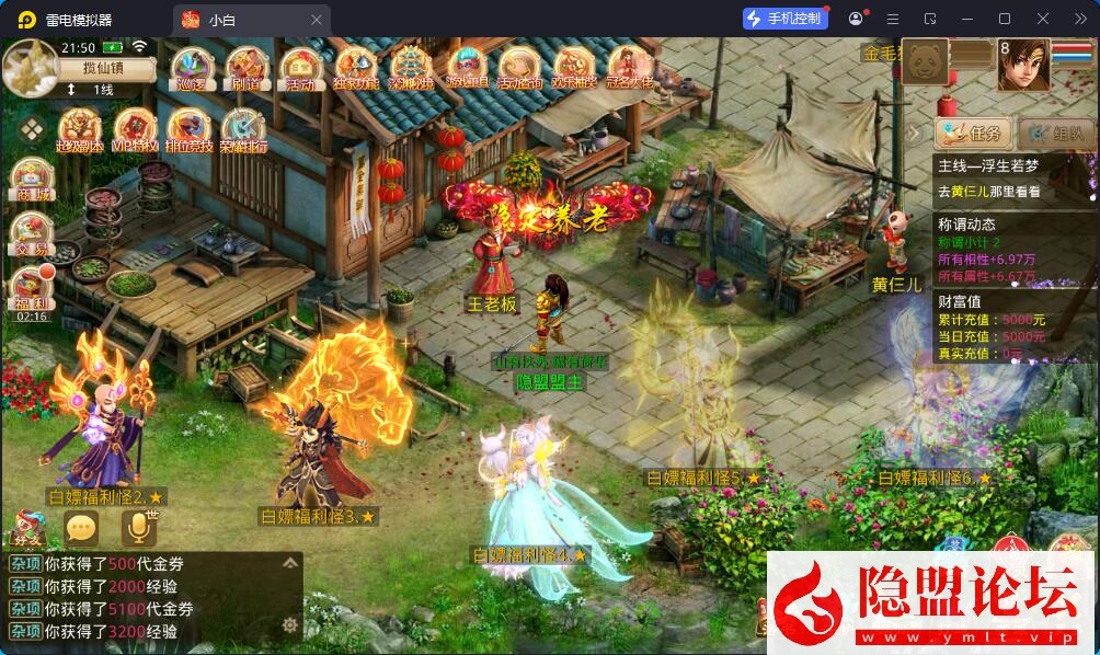 精品问道手游【凌霄超变双区完整端】最新整理VM一键单机版 Win系手工外网端 双端 GM运营后台 视频教程 | 全网资源| 一网打尽 | 金点网络