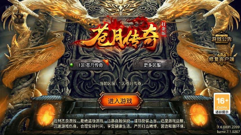 【苍月传奇1.80四大陆三职业-白猪7.2免授权】5月17日收集整理Win一键服务端-战神引擎传奇手游-带详细架设教程-视频教程-GM后台-安卓苹果双端-金点网络 - 游戏资讯|技术教程|资源分享平台