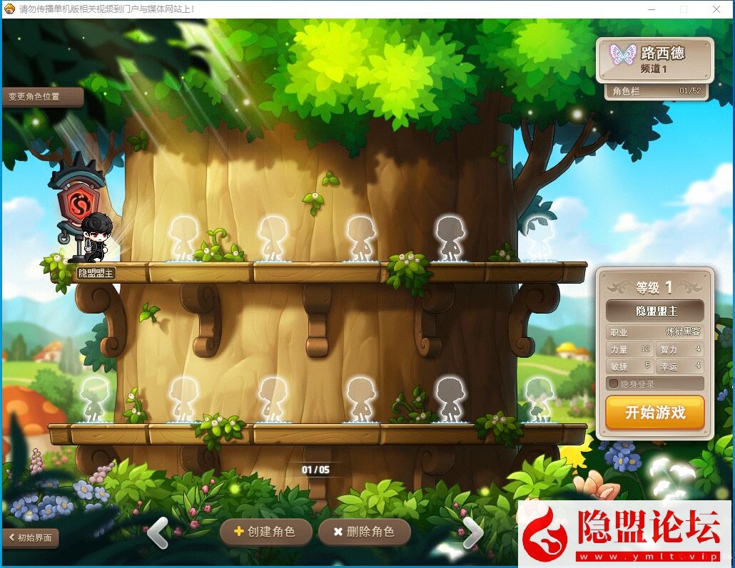 隐盟最新整理经典怀旧冒险岛【186完美整合版V3】免虚拟机一键单机版解压即撸+新职业+主线剧情任务全修复+GM工具 | 全网资源| 一网打尽 | 金点网络