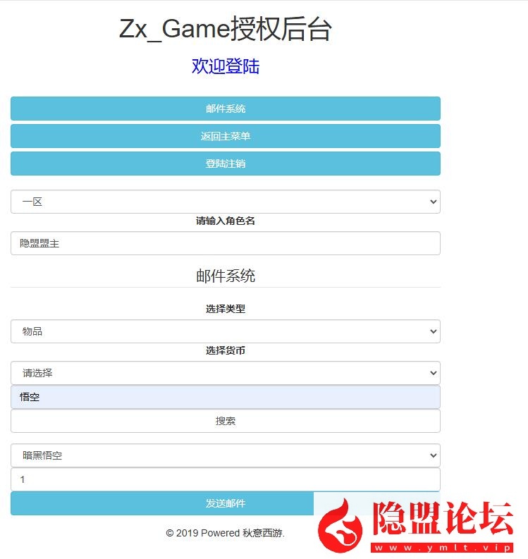 三网H5游戏【大圣轮回之秋意西游H5平台币内购版】最新整理单机一键即玩镜像端 Linux手工服务端 GM加币后台 GM授权后台 简易安卓端 | 全网资源| 一网打尽 | 金点网络