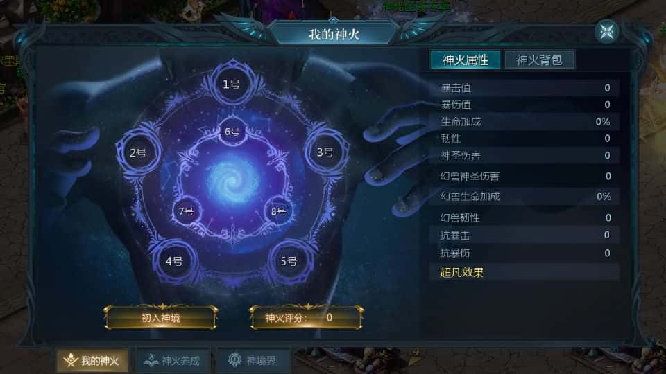 【霸主魔域之100级神火马年兽版】4月18日收集整理Win2012半手工服务端-1655互通魔域-带详细搭建教程-通用视频教程-本地验证注册-全套工具-安卓客户端 | 全网资源| 一网打尽 | 金点网络