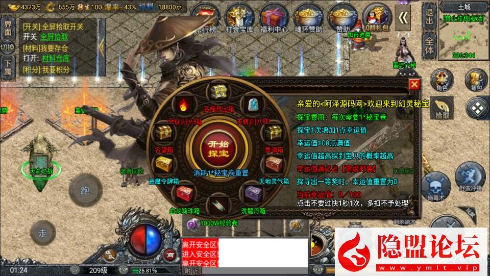 战神引擎传奇手游【鸿蒙·起源斗罗冰雪单职业第三版】最新整理VM一键单机版 Win系手工服务端 GM后台 双端 视频教程 | 全网资源| 一网打尽 | 金点网络