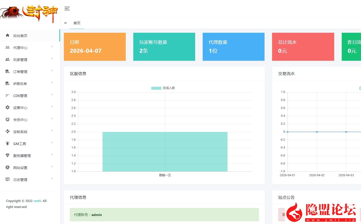 MT3换皮MH【豢龙西游挂机尊享版】最新整理单机一键即玩镜像端 Linux手工服务端 双端 GM管理后台 全套源码 | 全网资源| 一网打尽 | 金点网络