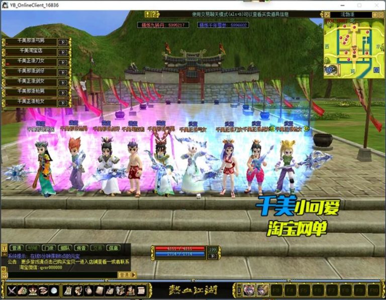 最新整理精品怀旧网单【热血江湖V2.0完美任务端】VM一键单机端无限制版-断网百宝阁无限元宝时装披风送GM工具带假人支持多开 | 全网资源| 一网打尽 | 金点网络