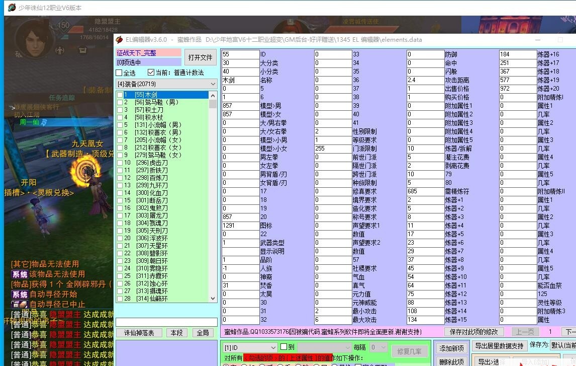 3DMMORPG端游【诛仙地宫V6少年天帝超变版】最新整理单机一键即玩VM镜像端十二职业+配套GM工具+蜜蜂EL编辑器+配套PC客户端 | 全网资源| 一网打尽 | 金点网络