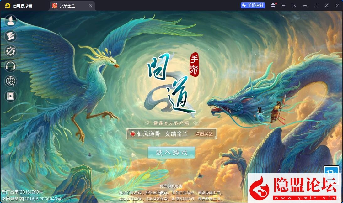 精品问道手游【问道之义结金兰完整端】隐盟最新整理VM一键单机版 Win系手工外网端 双端 GM运营后台 视频教程-金点网络 - 游戏资讯|技术教程|资源分享平台
