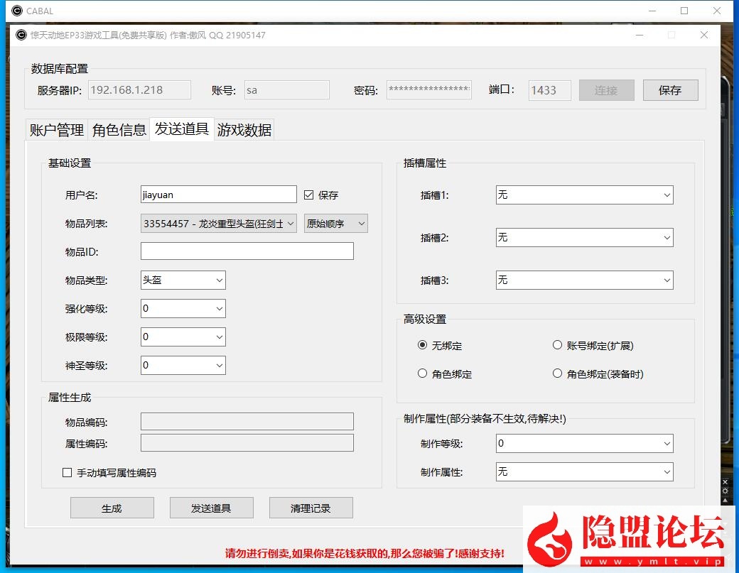 隐盟最新整理精品网单【惊天动地EP35】VM一键单机端9职业中文版GM工具+隐盟视频教程 | 全网资源| 一网打尽 | 金点网络 隐盟最新整理精品网单【惊天动地EP35】VM一键单机端9职业中文版GM工具+隐盟视频教程 | 全网资源| 一网打尽 | 金点网络