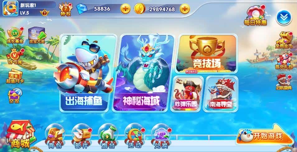 【疯狂捕鱼内购版-H5】4月30日收集整理WIN系一键服务端-三网休闲益智H5游戏-带详细搭建教程及图解 | 全网资源| 一网打尽 | 金点网络
