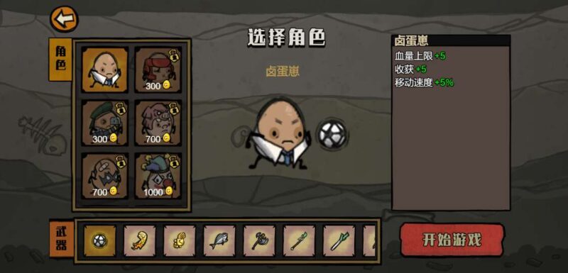【卤蛋英雄-H5】4月5日收集打包WIN一键服务端 Linux手工端-三网割草闯关H5游戏-带详细搭建教程-上传网站即玩-附赠源码 | 全网资源| 一网打尽 | 金点网络