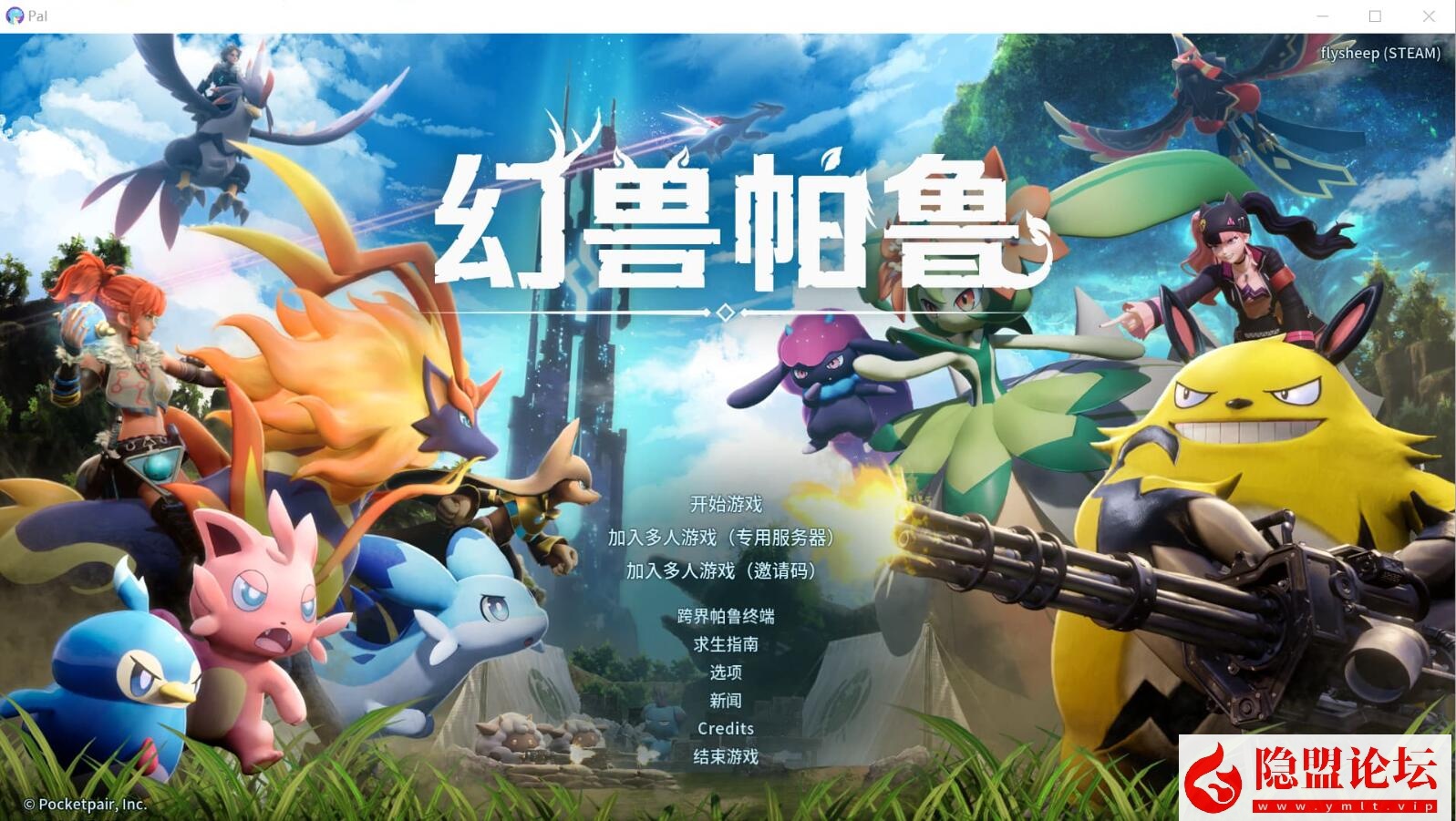 最新整理版本2026.07.21幻兽帕鲁（Palworld）v1.0RUNE免安装中文版解压即撸+视频教程+幻兽帕鲁V1.0四十八项修改器-金点网络 - 游戏资讯|技术教程|资源分享平台