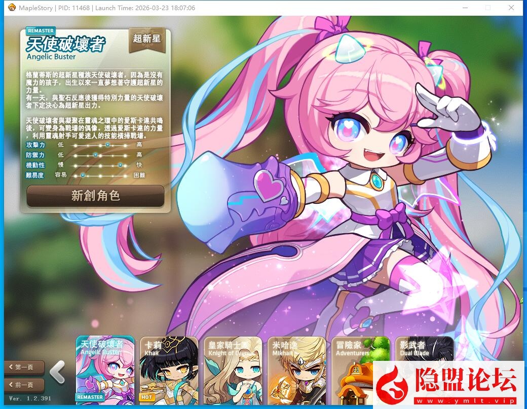 最新整理价值千元端【冒险岛KMS391】VM一键单机版韩服端相当于国服210高版本完整端 6转技能/新地图桃园/新职业 GM命令工具 物品ID | 全网资源| 一网打尽 | 金点网络