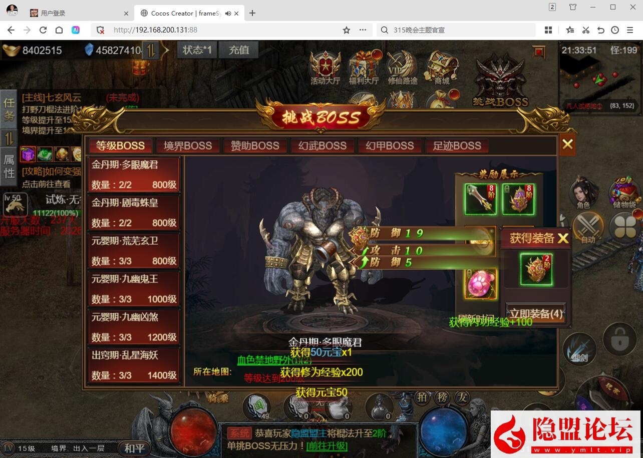 三网H5游戏【凡人修仙传2】隐盟最新整理VM一键单机版 GM管理后台 全套表 全套源码 视频教程 | 全网资源| 一网打尽 | 金点网络