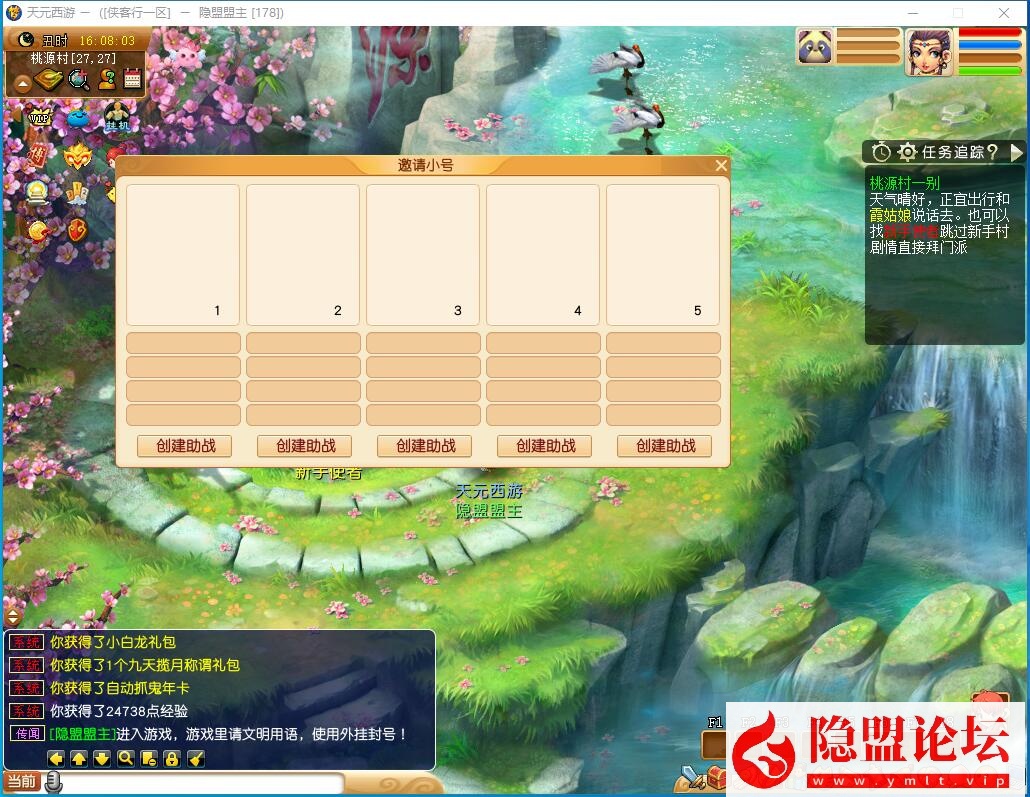 最新整理经典梦幻网单【天元西游】免虚拟机一键单机复古第三版仿官版解压即撸,一键组队助战，带全套源码+玩法攻略+外网架设教程 | 全网资源| 一网打尽 | 金点网络
