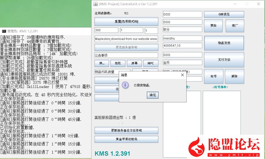 最新整理价值千元端【冒险岛KMS391】VM一键单机版韩服端相当于国服210高版本完整端 6转技能/新地图桃园/新职业 GM命令工具 物品ID | 全网资源| 一网打尽 | 金点网络