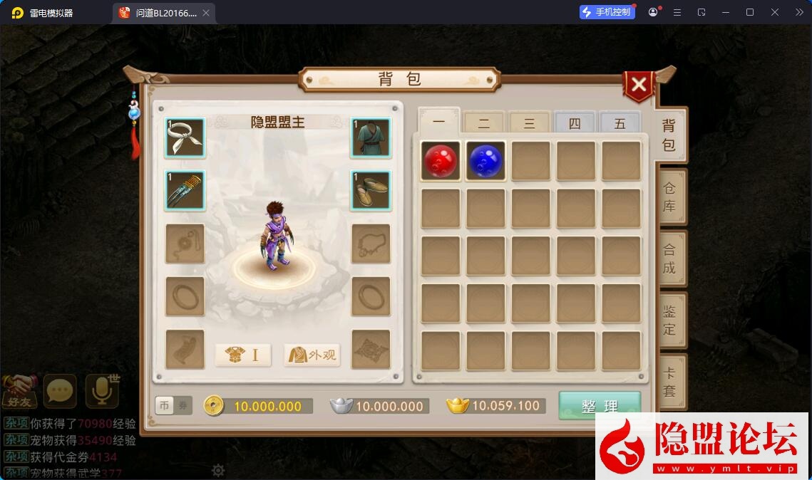 最新整理精品问道手游【问道3.0pro经典版】VM一键单机版 Win系手工外网端 安卓端 GM工具充值后台 视频教程 | 全网资源| 一网打尽 | 金点网络
