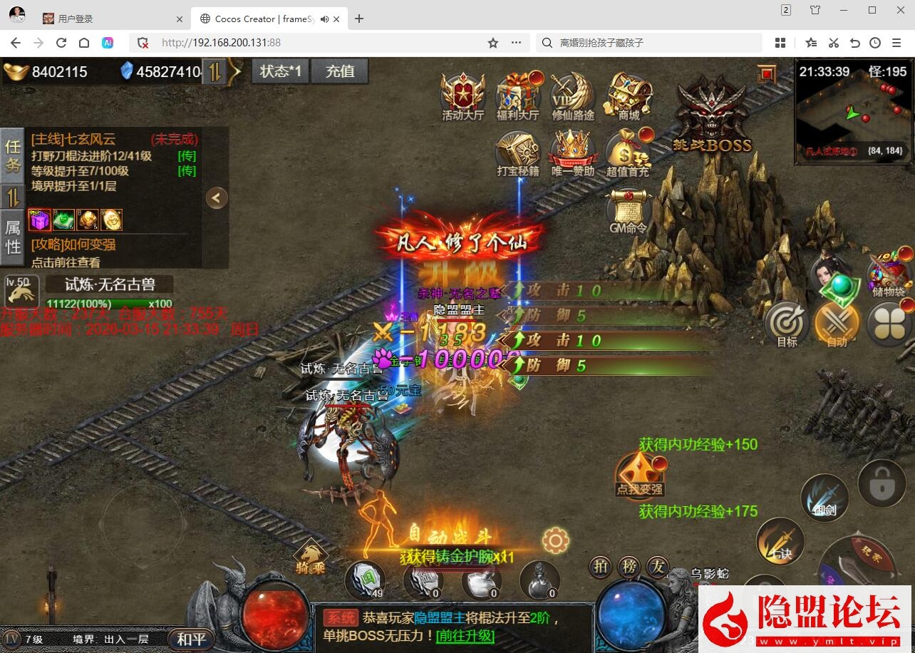 三网H5游戏【凡人修仙传2】隐盟最新整理VM一键单机版 GM管理后台 全套表 全套源码 视频教程 | 全网资源| 一网打尽 | 金点网络