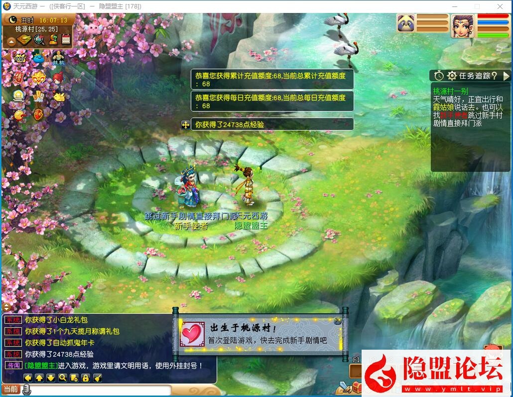 最新整理经典梦幻网单【天元西游】免虚拟机一键单机复古第三版仿官版解压即撸,一键组队助战，带全套源码+玩法攻略+外网架设教程-金点网络 - 游戏资讯|技术教程|资源分享平台