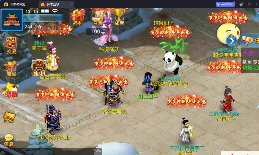 MT3换皮MH【珍宝西游挂机尊享版】最新整理单机一键即玩镜像端+Linux手工服务端+安卓苹果双端+GM后台+全套源码+详细搭建教程 | 全网资源| 一网打尽 | 金点网络