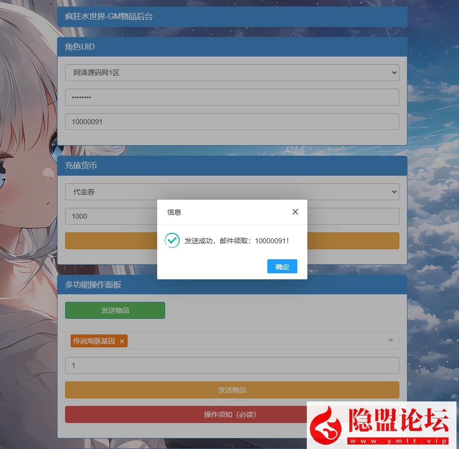 末日经营生存类手游【疯狂水世界代金券内购版】5月最新整理VM一键单机版 Linux手工服务端 服务端源码 加解密工具 GM管理后台 CDK授权后台 安卓苹果双端 视频教程 | 全网资源| 一网打尽 | 金点网络
