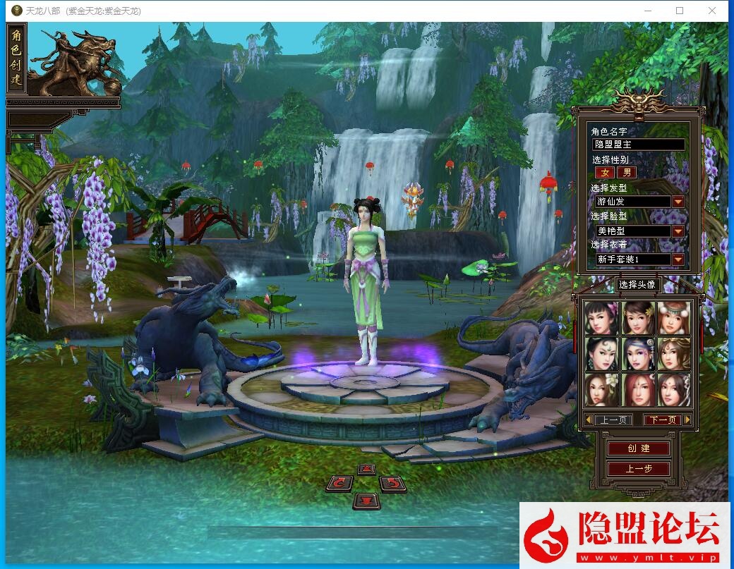 隐盟最新整理精品怀旧网单【天龙八部之紫金天龙怀旧版】VM单机一键单机仿官无限制版 隐盟视频教程 配套紫金天龙GM工具-金点网络 - 游戏资讯|技术教程|资源分享平台
