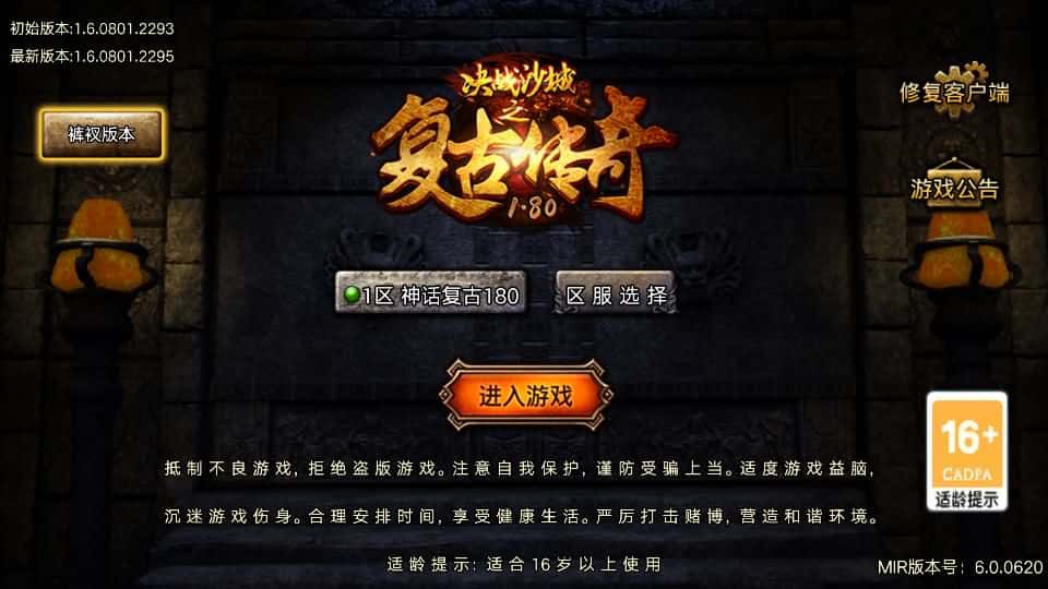 【神话特色元素复古传奇1.80-摸摸登录器免授权】4月30日收集整理Win一键服务端-战神引擎传奇手游-带详细搭建教程-通用视频教程-GM授权后台-安卓苹果端-金点网络 - 游戏资讯|技术教程|资源分享平台